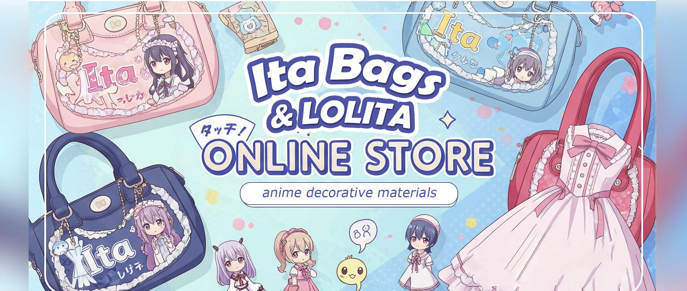 痛バッグ