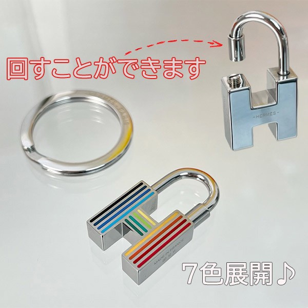 エルメス お洒落な ◆ キーホルダー 偽物《クイズ・レインボー》カデナ H0773